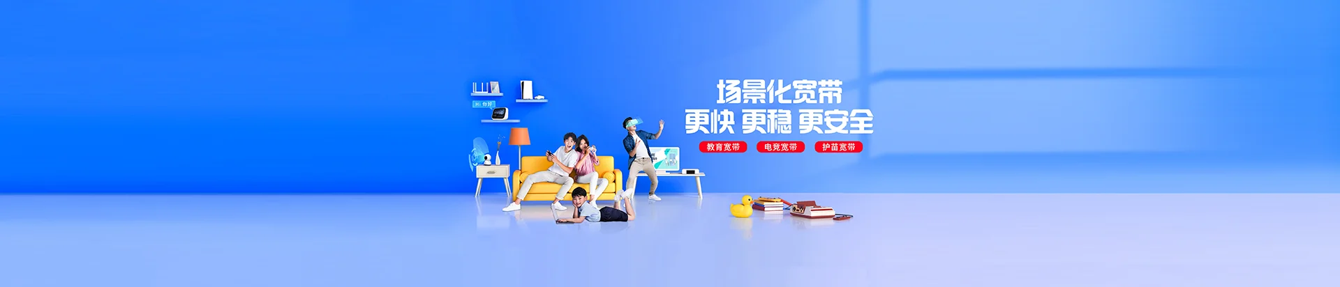 路南区移动宽带